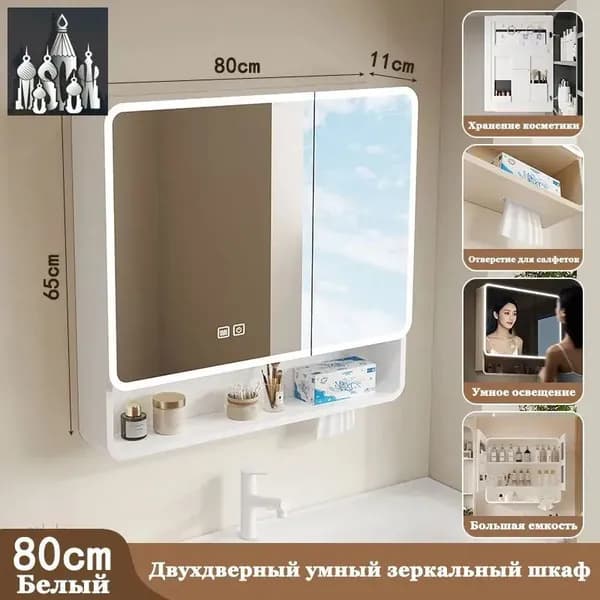 Тумба для ванной,, 80х10.5х66 см