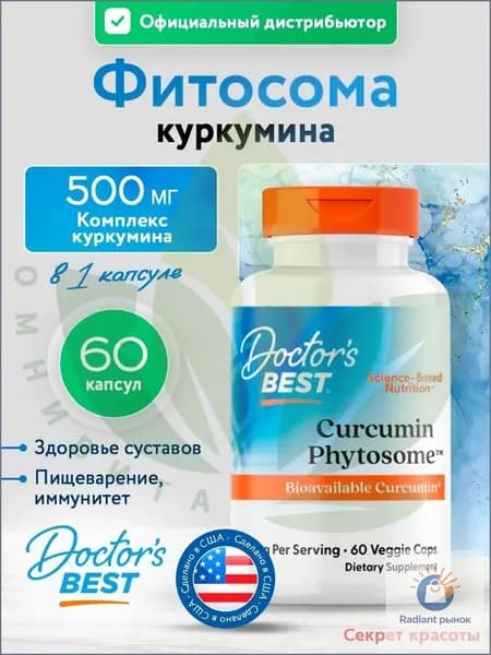 Антиоксидант