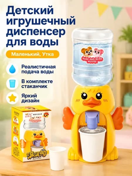 Кулер для воды 811-208