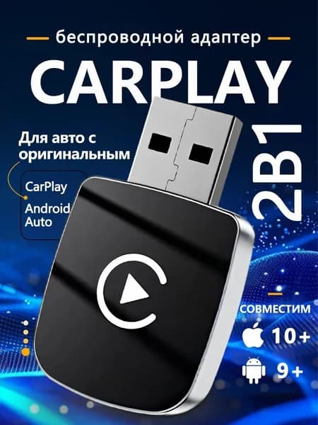 Устройство головное, диагональ: 1", 1ГБ/1ГБ