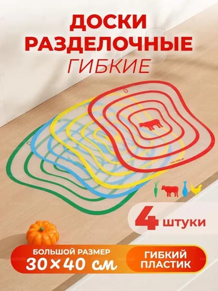 Сувенирная разделочная доска, 31 см х 40.9 см, 4 шт
