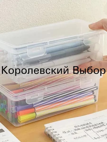 Прозрачная коробка для карандашей