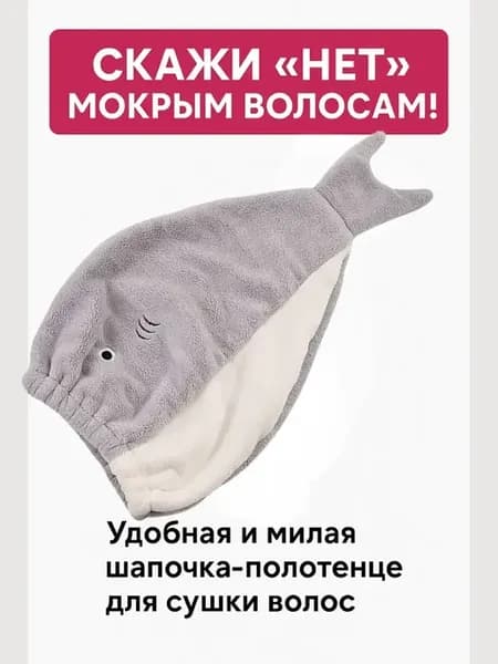 Полотенце чалма из микрофибры для сушки волос