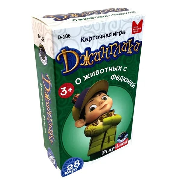 Карточная игра Джинглики. О животных с Федюней