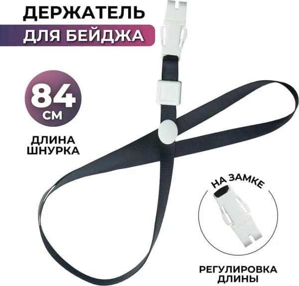 Держатель для бейджа Attache c пластиковым замком черный
