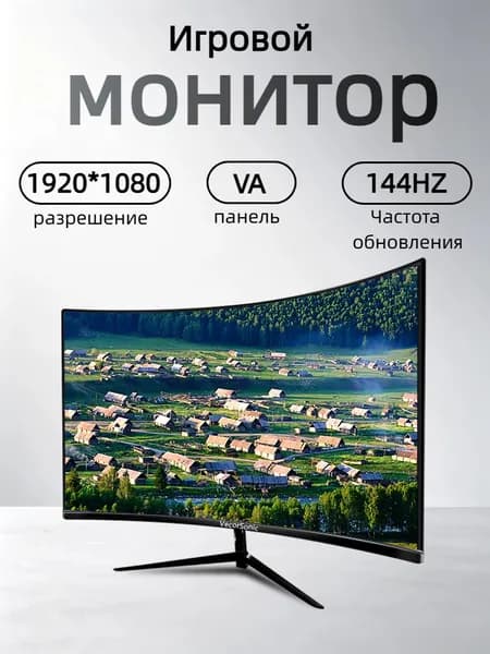 VecorSonic 24" Монитор (3C24 1K 144Hz QH-bj12), VA, 1920x1080 Full HD, 144 Гц, Изогнутый экран, черный