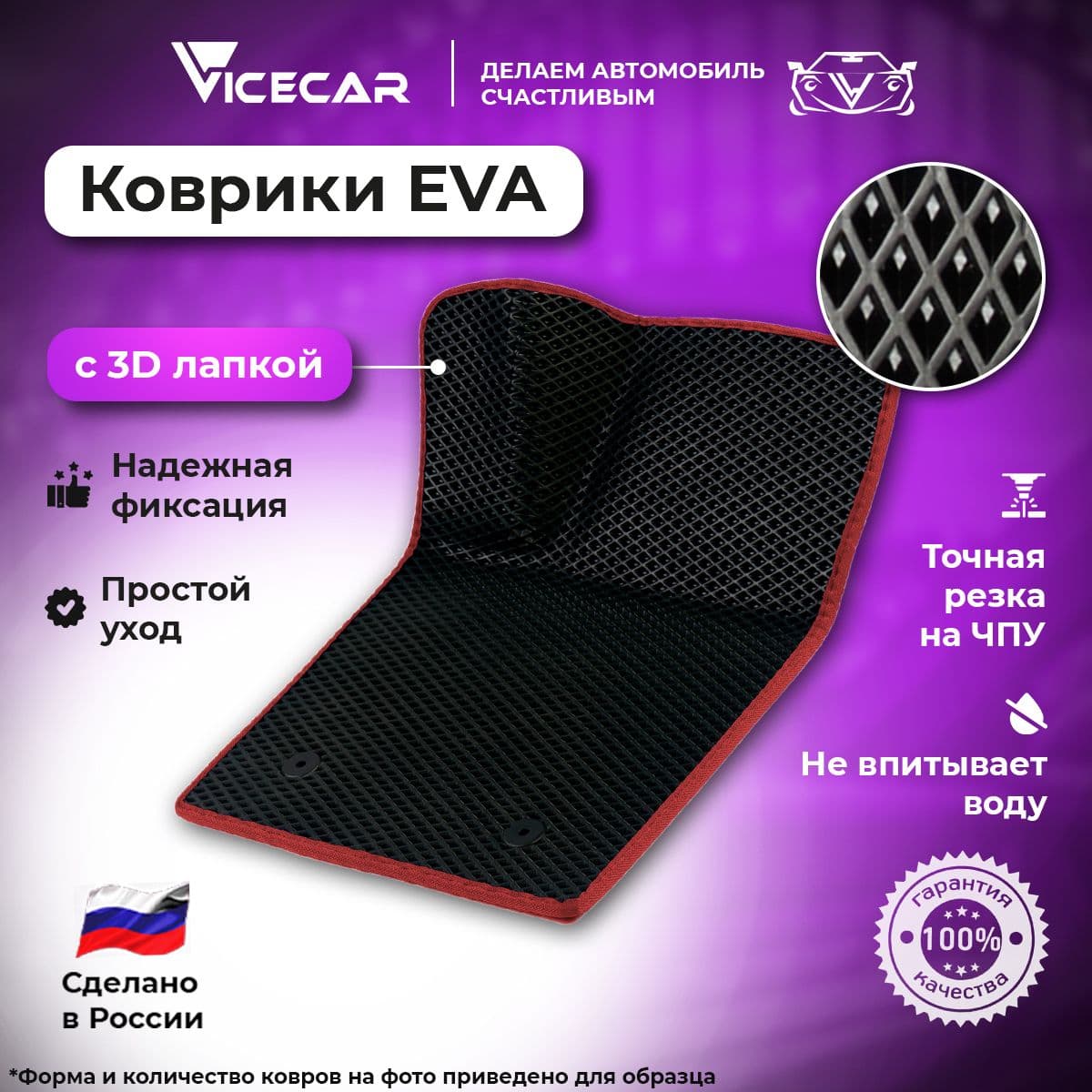 Водительский автомобильный коврик ЭВА для Lada X-Ray 2015-2022 (с бардачком) 3Д лапка без разреза (Лада х рей) / материал EVA (ЕВА) / автоковрики / 3D лапа / Vicecar