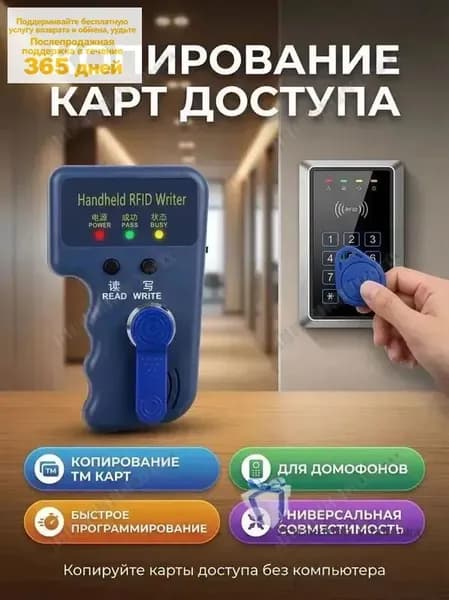 Считыватель