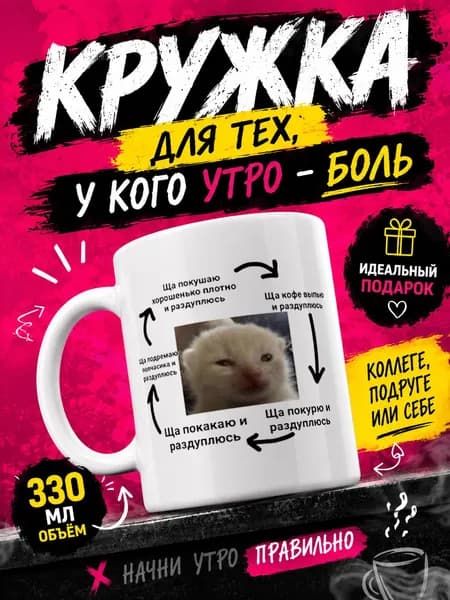 Кружка с принтом "Ща раздуплюсь"