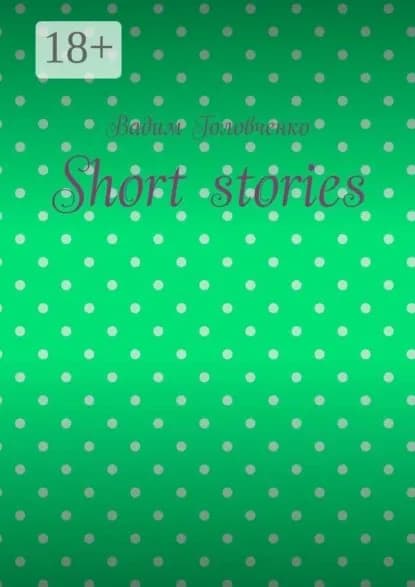 Short stories | Головченко Вадим | Электронная книга