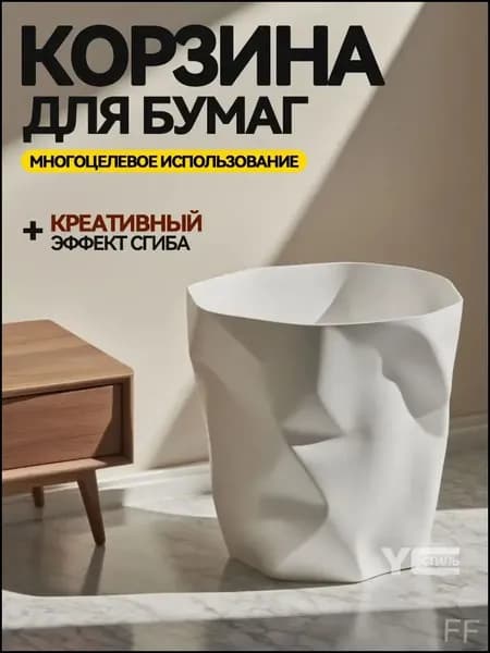 Корзина для бумаг, 12 л, 1 шт
