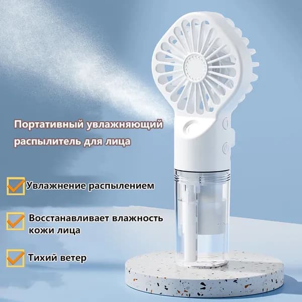Увлажнитель для кожи