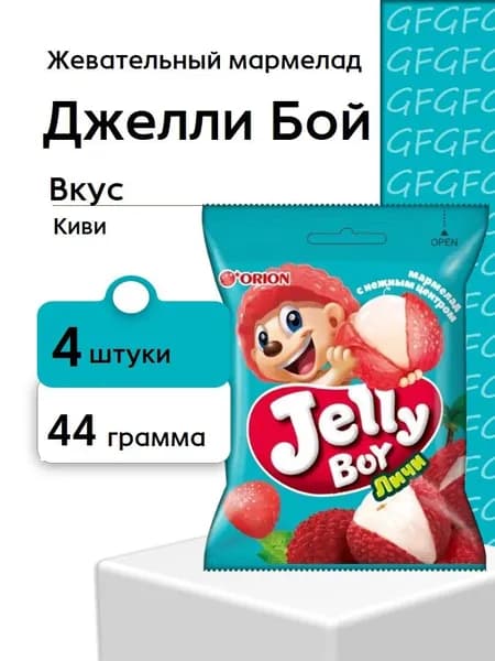 Жевательный Мармелад Джелли Бой личи 44 г 4 шт