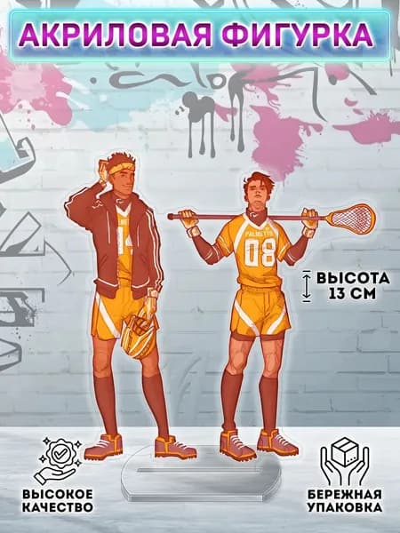 Фигурка Ври