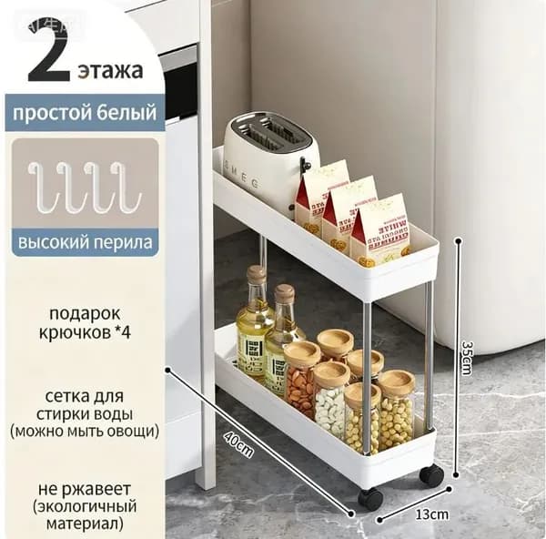 Этажерка, 2 секц., ABS пластик, Металл, 40х13х35 см
