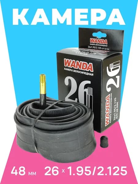 Wanda Камера велосипедная 26 дюймов, 26х1.95/2.125 AV 48 мм