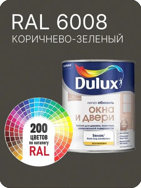 Краска Dulux Окона и Двери дерево пластик цвет коричнево- зеленый Ral 6008 0.8 л.