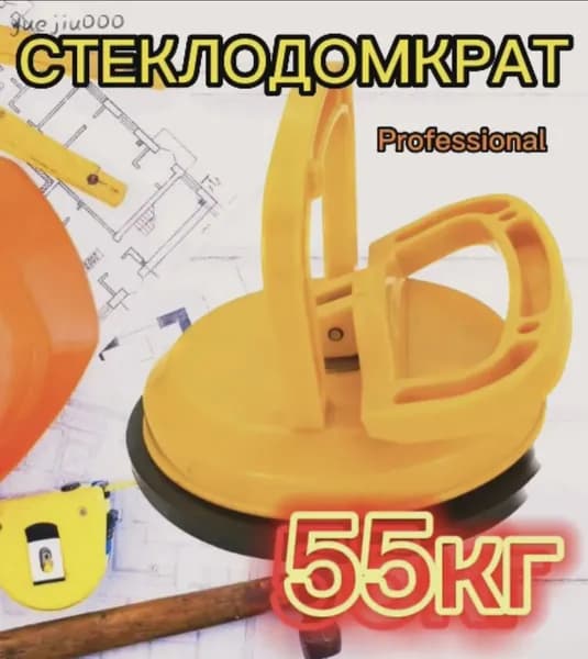 Вакуумная присоска для плитки