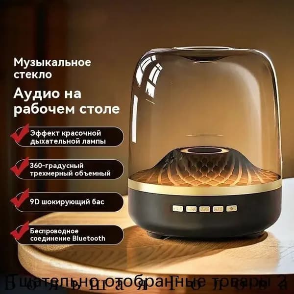 Умная колонка