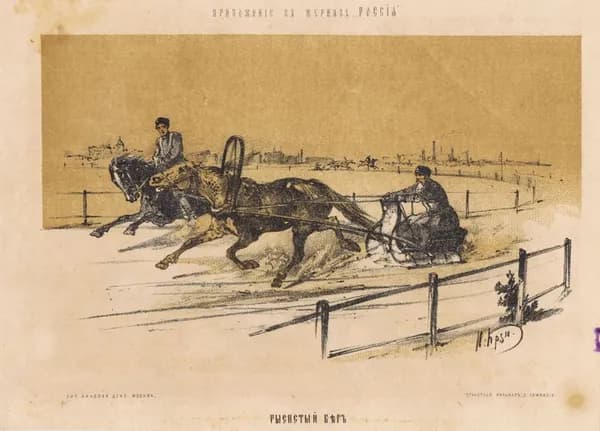 Рысистый бег. Антикварная тоновая литография. Россия, 1880-е годы