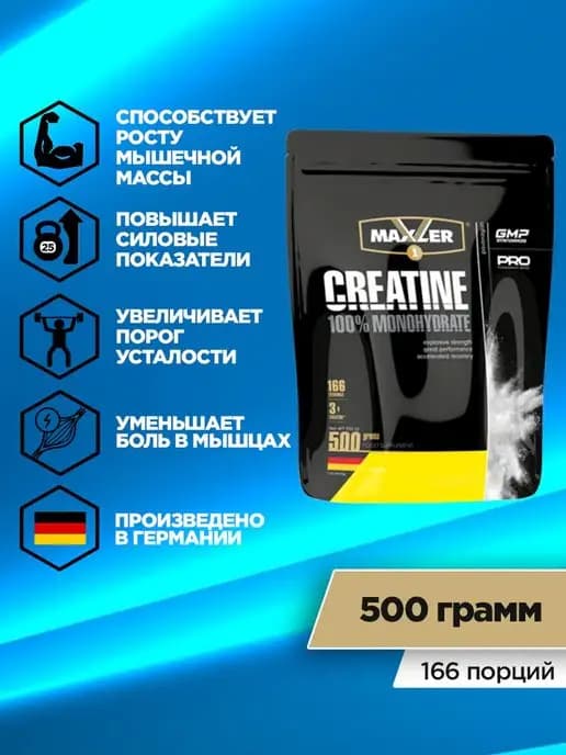 Creatine Monohydrate 100% 500гр Креатин моногидрат