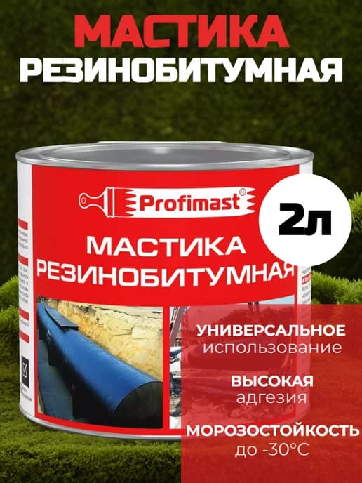 Мастика резино битумная кровельная 2 литра