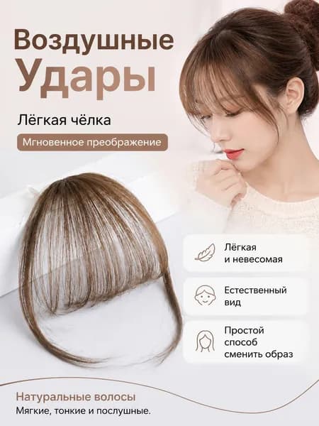 Воздушные Удары
