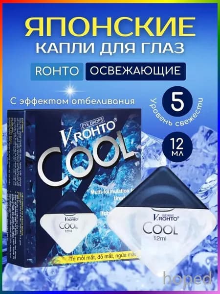 Охлаждающий стик V.ROHTO COOL , с аминокислотами и витаминами. от усталости, покраснения и зуда глаз, 12 мл