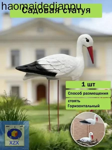 Фигурка садовая