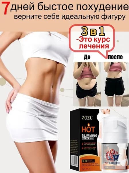 Средство антицеллюлитное