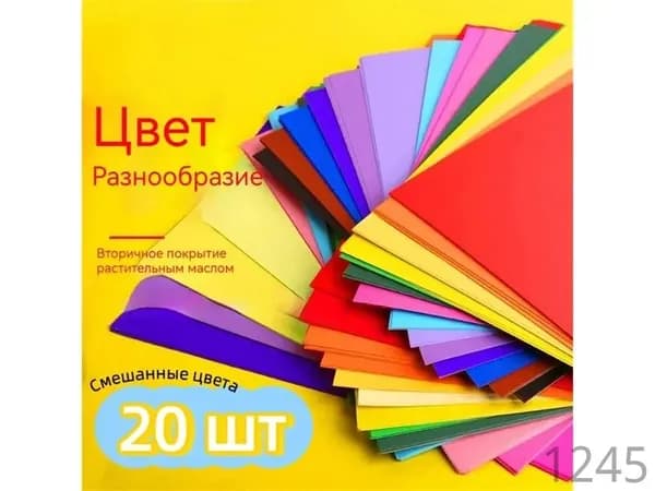 Бумага цветная A4, 20 лист., шт
