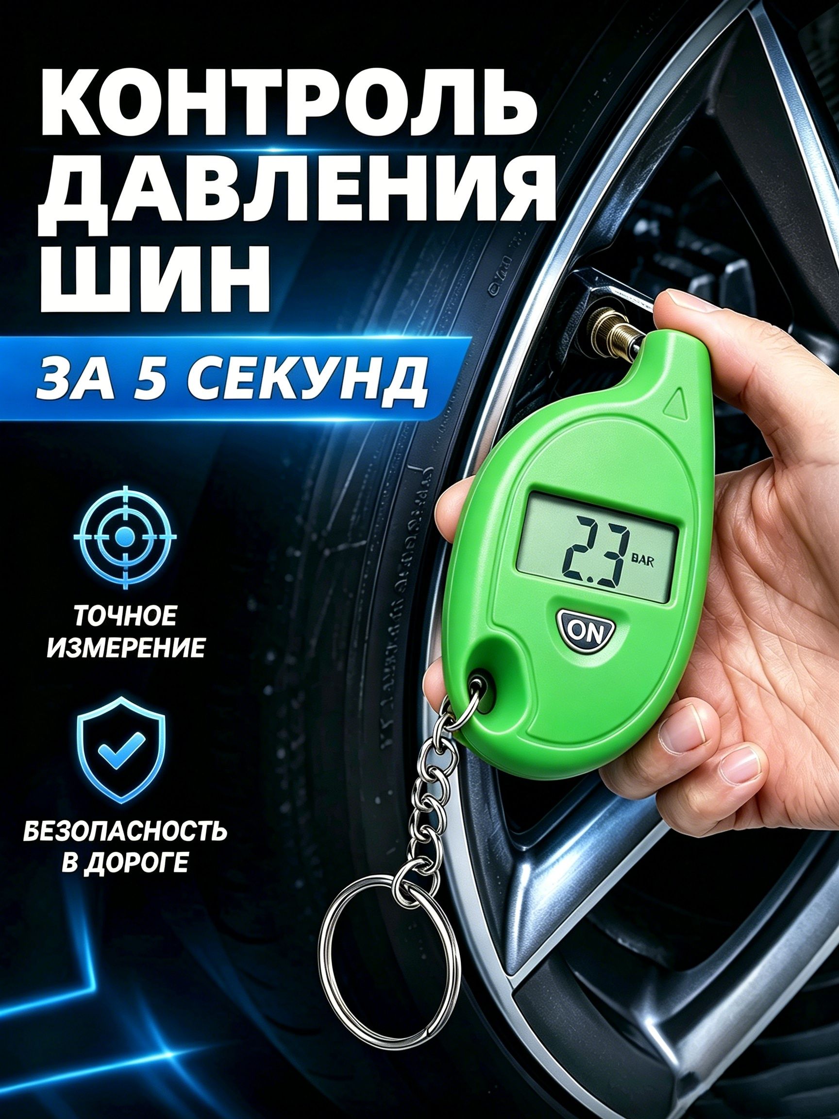 Манометр автомобильный, 5 шт.