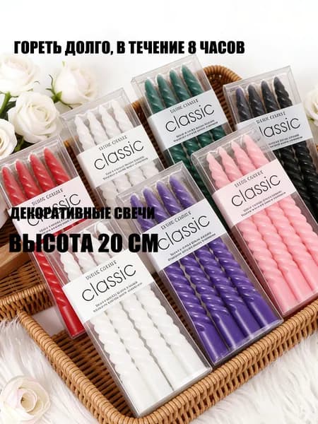 Свечи для молитвы цифра 9 "Аромат лаванды", 25 см х 2.5 см, 4 шт