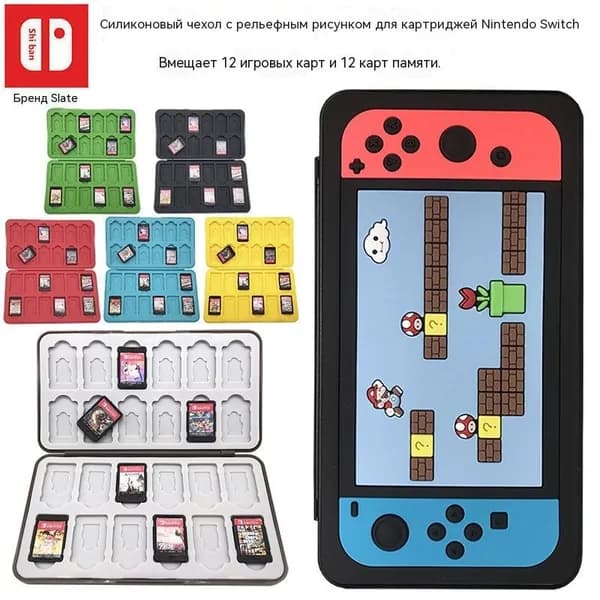 Чехол для игровых карт Nintendo Switch, портативный ударопрочный жесткий футляр, с несколькими слотами для карт, большой вместимости, защитный чехол для картриджей.