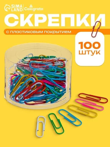 Скрепки