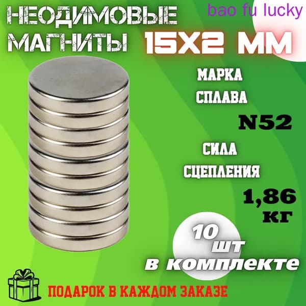 Магнит для досок