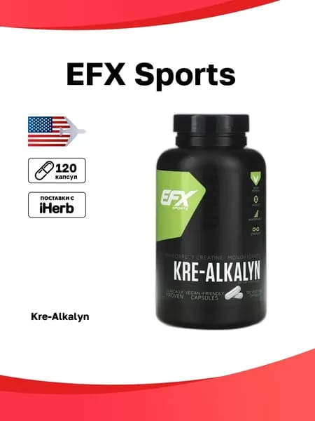 EFX Sports, Kre-Alkalyn, 120 растительных капсул