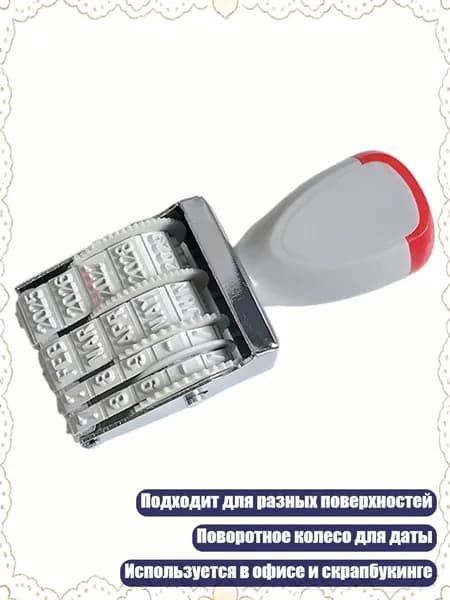 Многофункциональный резиновый штамп с датой для скрапбукинга