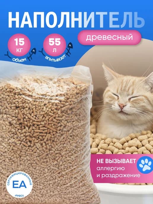 Наполнитель для кошачьего туалета