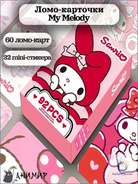 Набор ломо карточек Куроми, My Melody, Hello Kitty