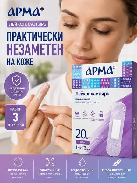 Лейкопластырь фиксирующий