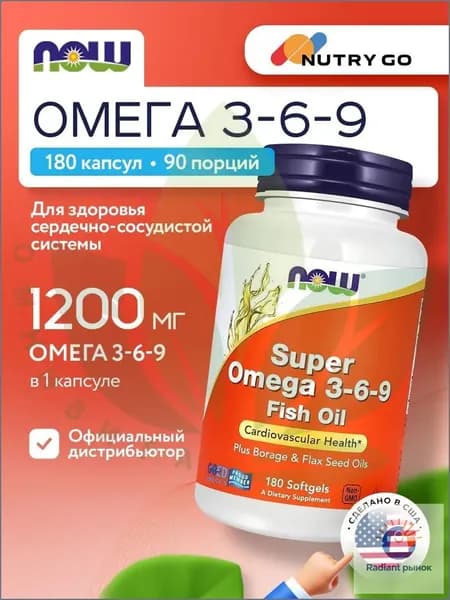 Super Omega 3-6-9 Fish Oil, Омега 3-6-9, 180 мягких капсул, Рыбий жир, Витамины для сердца и сосудов, для мозга, для иммунитета взрослым, для кожи