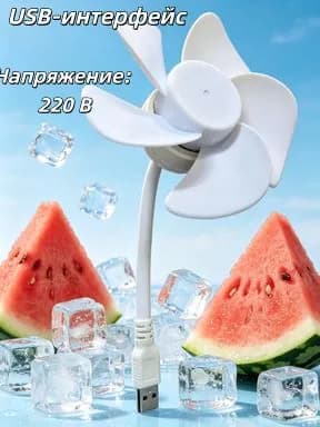 Портативный вентилятор CUST22094@UUU0603218, светло-бежевый