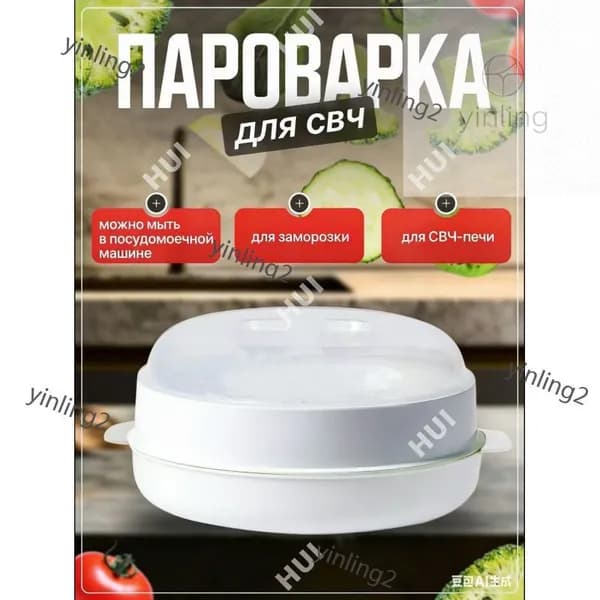 Пароварка для СВЧ, Стерилизатор, Подогреватель питания