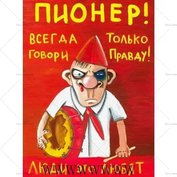 Роспись по жести с русским текстом 20х30см для украшения дома и подарков
