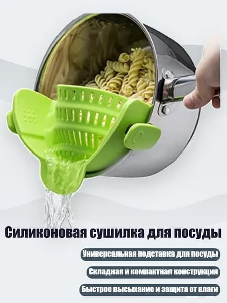 Силиконовая сушилка для посуды, Зеленый