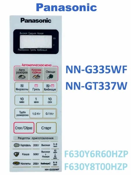 Panasonic F630Y6R60HZP Сенсорная панель на русском для СВЧ (микроволновой печи) NN-G335WF белый