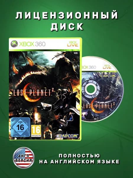 Lost Planet 2 Английская версия видеоигра на лицензионном диске Xbox 360