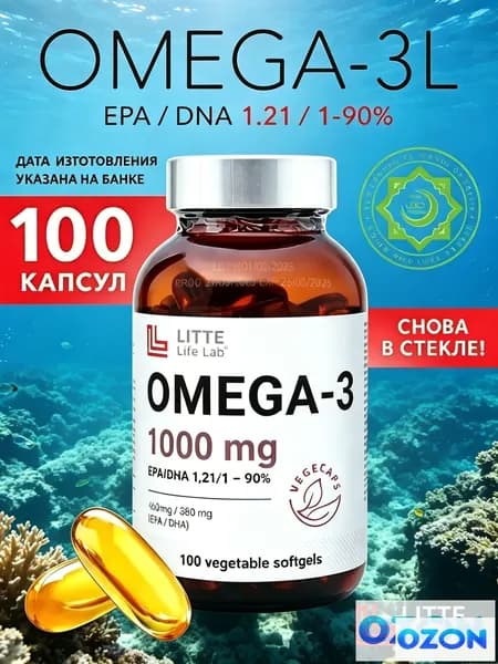 Litte Life Lab Омега-3 1000 мг, этиловые эфиры, 100 капсул. ЭПК 460 мг, ДГК 380 мг, пнжк для сердца, мозга, иммунитета. Халяль. Беременным, детям с 7 лет