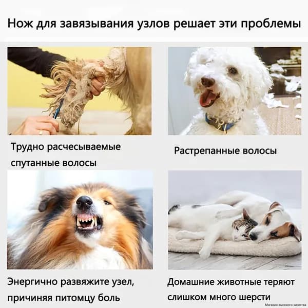 Расческа с открытым узлом для кошек и собак, расческа с развязанным узлом для домашних животных